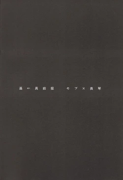 Page 3 of Moshi moshi, Haru-chan?