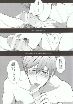 Page 4 of Moshi moshi, Haru-chan?