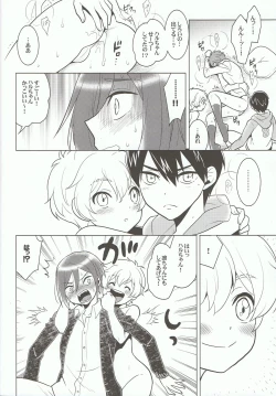 Page 17 of ITSUDEMOISSYO