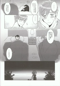 Page 21 of ITSUDEMOISSYO
