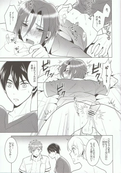 Page 24 of ITSUDEMOISSYO