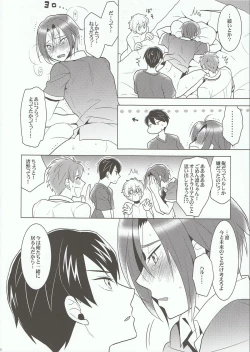 Page 25 of ITSUDEMOISSYO