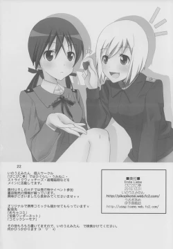 Page 21 of Erste Liebe