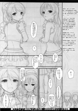 Page 14 of Nagato-san wa 46cm Hou no Yume wo Miruka