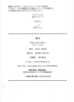 Page 39 of ANGEL PAIN Extra 3