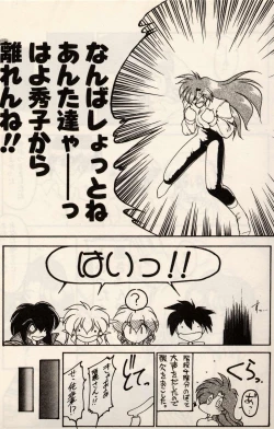 Page 106 of Trouble EVOCATION San