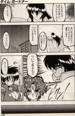 Page 110 of Trouble EVOCATION San