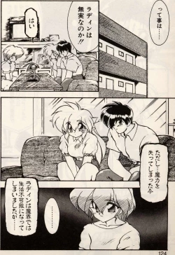 Page 121 of Trouble EVOCATION San