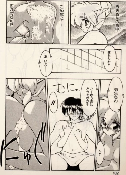 Page 129 of Trouble EVOCATION San