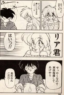 Page 141 of Trouble EVOCATION San