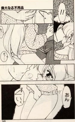 Page 142 of Trouble EVOCATION San