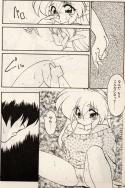 Page 143 of Trouble EVOCATION San