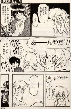 Page 150 of Trouble EVOCATION San