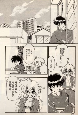 Page 153 of Trouble EVOCATION San