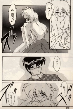 Page 157 of Trouble EVOCATION San