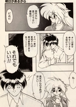 Page 160 of Trouble EVOCATION San