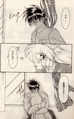 Page 161 of Trouble EVOCATION San