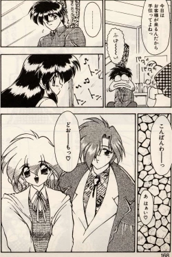 Page 165 of Trouble EVOCATION San