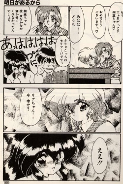 Page 166 of Trouble EVOCATION San