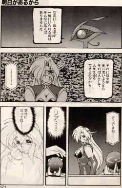 Page 168 of Trouble EVOCATION San