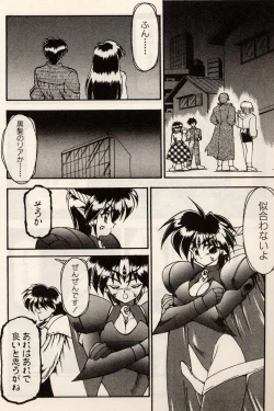 Page 169 of Trouble EVOCATION San