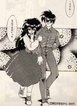 Page 171 of Trouble EVOCATION San