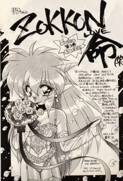 Page 172 of Trouble EVOCATION San