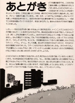 Page 180 of Trouble EVOCATION San