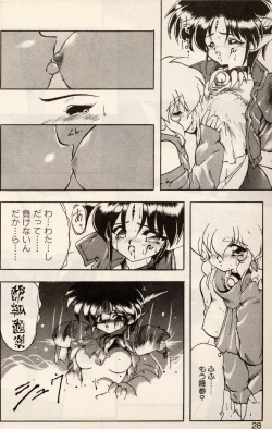 Page 25 of Trouble EVOCATION San