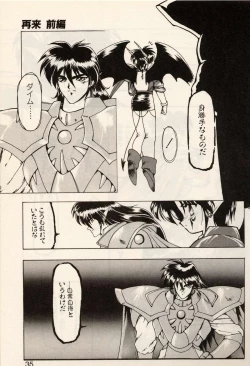 Page 32 of Trouble EVOCATION San