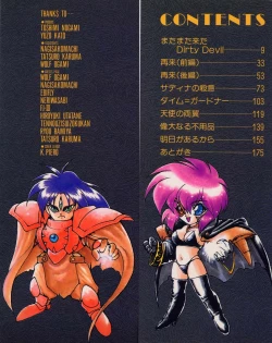 Page 3 of Trouble EVOCATION San