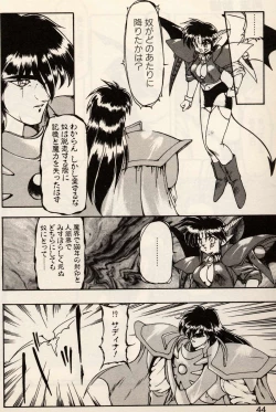 Page 41 of Trouble EVOCATION San