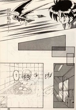 Page 42 of Trouble EVOCATION San