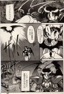 Page 64 of Trouble EVOCATION San