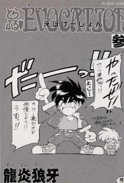 Page 6 of Trouble EVOCATION San