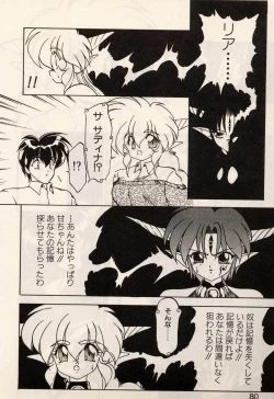 Page 77 of Trouble EVOCATION San