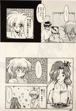 Page 79 of Trouble EVOCATION San