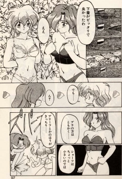 Page 94 of Trouble EVOCATION San