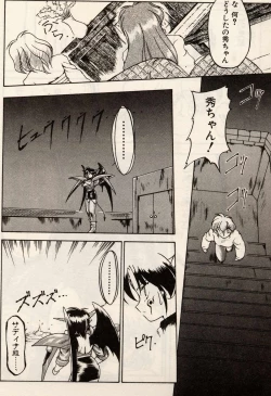 Page 97 of Trouble EVOCATION San