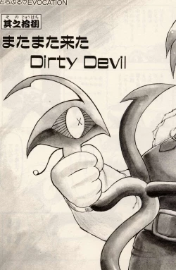 Page 9 of Trouble EVOCATION San