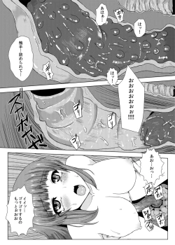 Page 24 of Niku no Naka ni iru