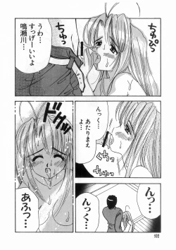 Page 105 of Tokyo Chobi Hina Monogatari