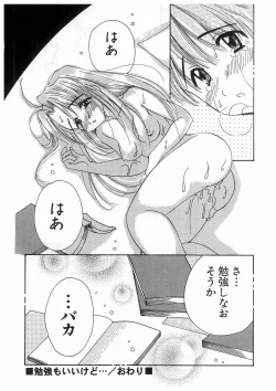 Page 115 of Tokyo Chobi Hina Monogatari