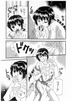 Page 124 of Tokyo Chobi Hina Monogatari