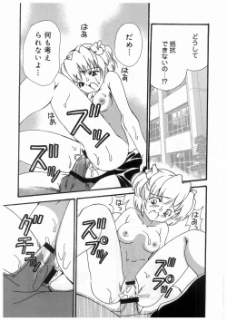 Page 172 of Tokyo Chobi Hina Monogatari