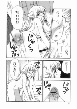 Page 19 of Tokyo Chobi Hina Monogatari