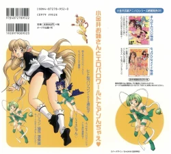 Page 2 of Tokyo Chobi Hina Monogatari