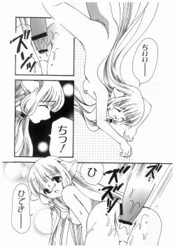 Page 30 of Tokyo Chobi Hina Monogatari