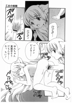 Page 72 of Tokyo Chobi Hina Monogatari