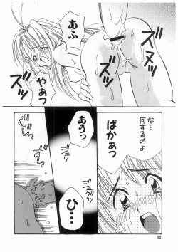 Page 95 of Tokyo Chobi Hina Monogatari